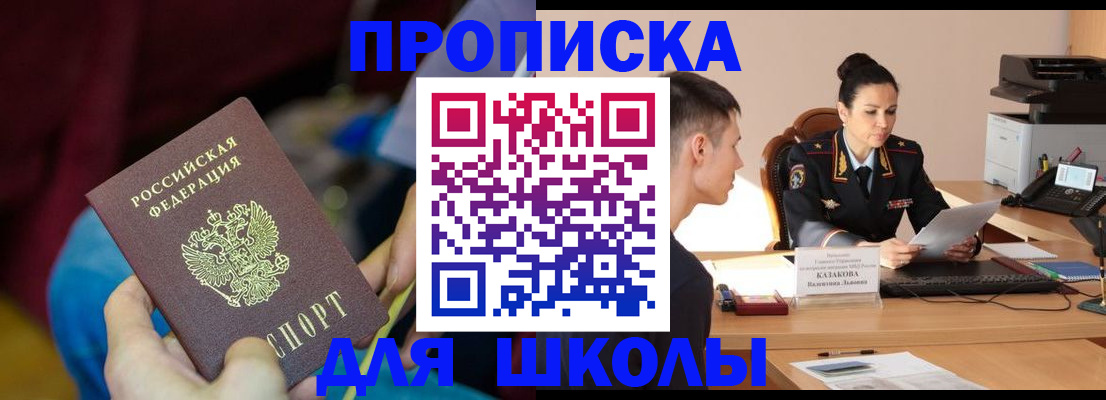 прописка иностранных граждан в Ярославской области